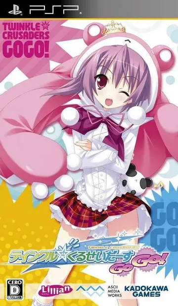 ティンクル☆くるせいだーす GoGo! 封面