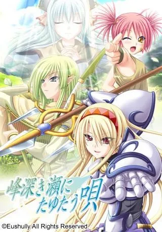 深山间溪回荡之歌 封面