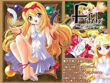 Fifth ～フィフス～ 封面