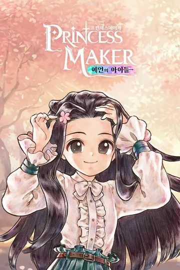 美少女梦工场:预言之子 封面
