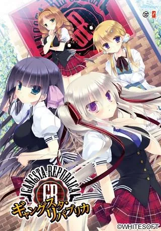 ギャングスタ・リパブリカ 封面