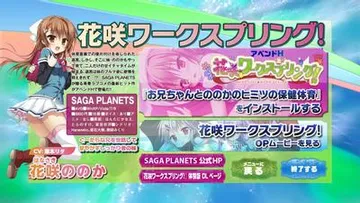 お兄ちゃんとののかのヒミツの保健体育 封面