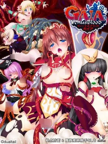 VenusBlood -GAIA- 封面