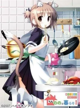 和坑娘同居！ 封面