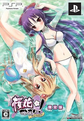 桜花センゴク Portable 封面