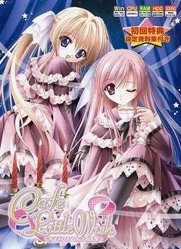 Cafe Little Wish 封面