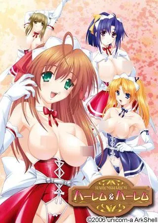 ハーレム＆ハーレム 封面
