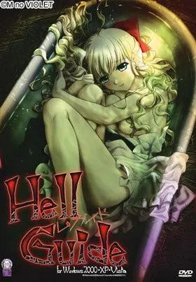 Hell Guide 封面