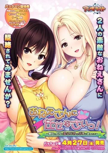 おねえさんに任せなさいっ! ~寮母と上司の柔らかおっぱいに挟まれて~ 封面