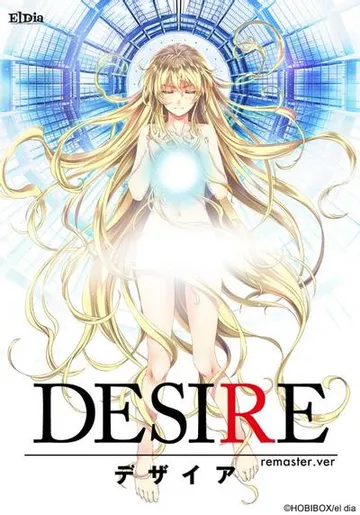 DESIRE remaster ver. 封面