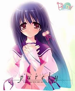 Purely~仰望那小小的青空~ 封面