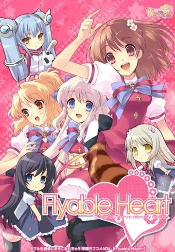Flyable Heart 封面