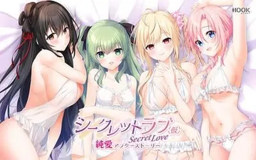 若隐若恋(拟)纯爱After Story 封面