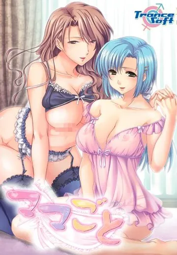 ママごと 封面