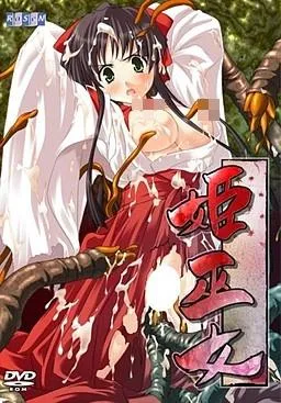 姬巫女 封面