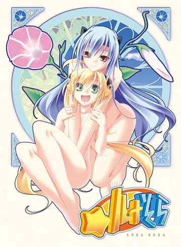 ルナそら 封面