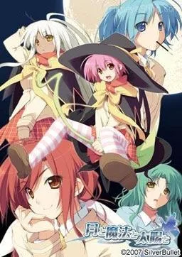 月と魔法と太陽と 封面