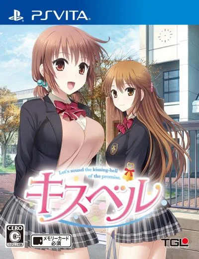 キスベル 封面