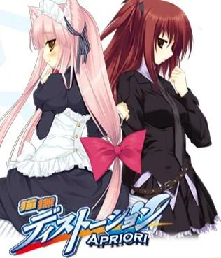 猫撫ディストーション APRIORI 封面