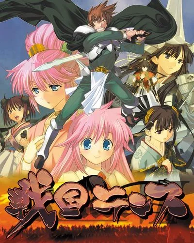 战国兰斯 封面