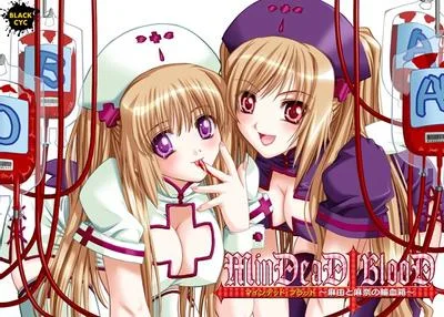 MinDeaD BlooD:麻由和麻奈的输血箱 封面