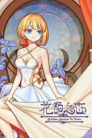 花都之恋 封面