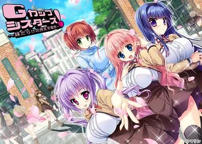 Gカップシスターズ! ~妹だらけの搾乳学園祭~ 封面