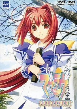Muv-Luv supplement 封面