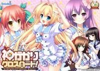 神がかりクロスハート! 封面