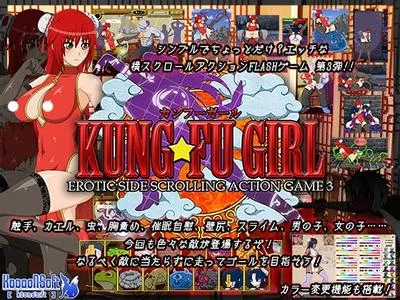 KUNG-FU GIRL 封面