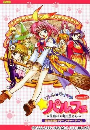 小魔女帕妃 封面