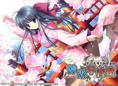 神乐早春赋 封面