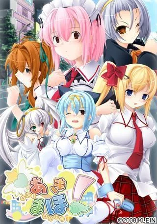 あきまほ! 封面