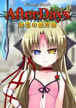 VenusBlood AfterDays Episode:6 后宫的绝对神 封面