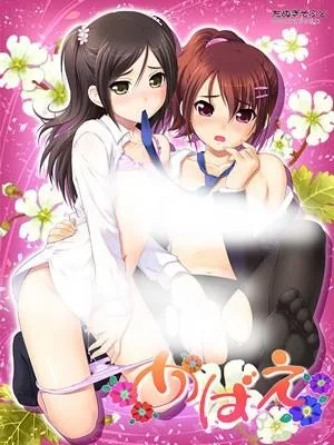 めばえ 封面