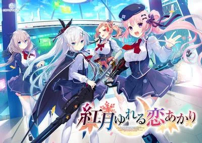 红月摇曳的恋之星火 封面