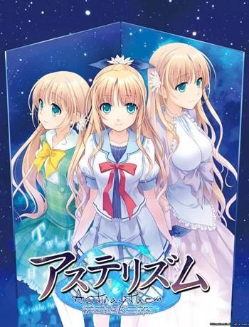 星宿恋曲 封面