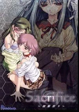 Sacrifice~制服狩り~ 封面