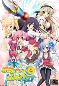 現在もいつかもふぁるなルナ 封面