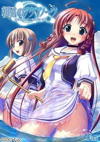 朝凪のアクアノーツ 封面