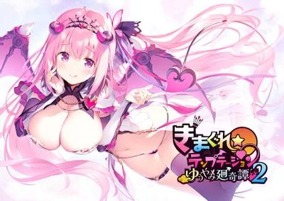 异想魅惑2暮色廻奇谭 封面