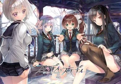 スタディ§ステディ 封面