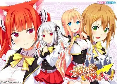 戦乙女らんなばうとっ! 封面
