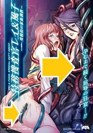 特务捜査官玲&风子:受精街的家畜调教 封面