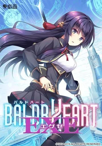 BALDR HEART EXE 封面