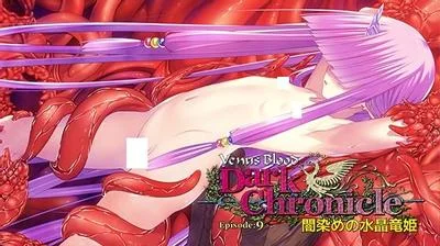 VenusBlood DarkChronicle Episode9 闇染めの水晶竜姫 封面