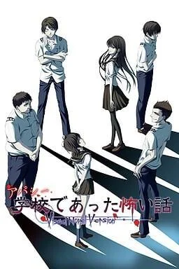 学校发生过的恐怖故事 ~Visual Novel Version~ 封面