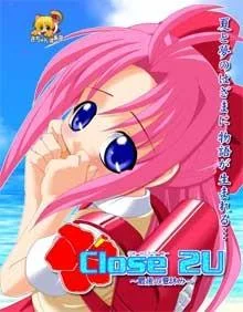 Close 2U ~最後の夏休み~ 封面