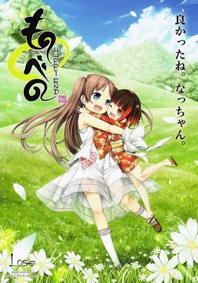 茂伸奇谈-Happy End- 封面