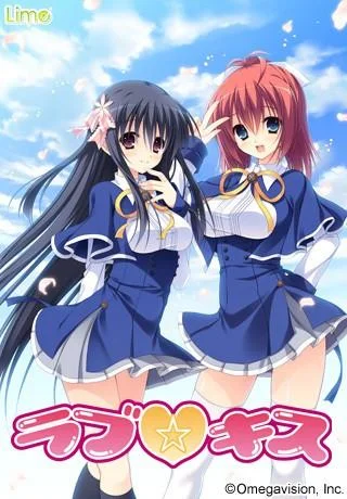 ラブ☆キス 封面